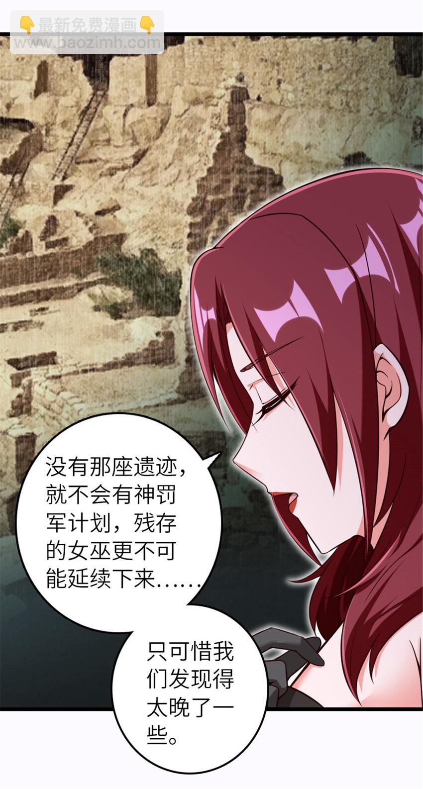 放開那個女巫 - 400 聯合的意願(1/2) - 2