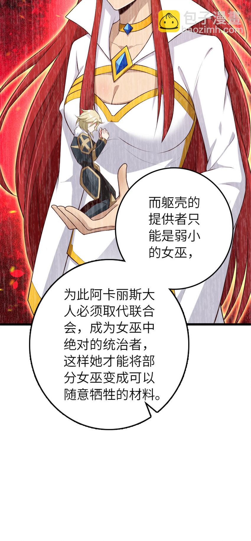 放開那個女巫 - 400 聯合的意願(1/2) - 2