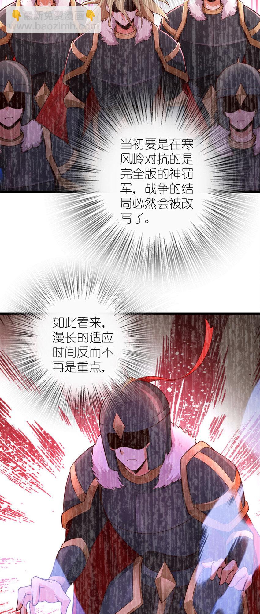 放開那個女巫 - 400 聯合的意願(1/2) - 5