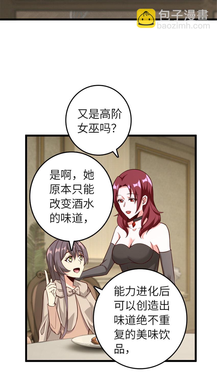 放開那個女巫 - 400 聯合的意願(1/2) - 3