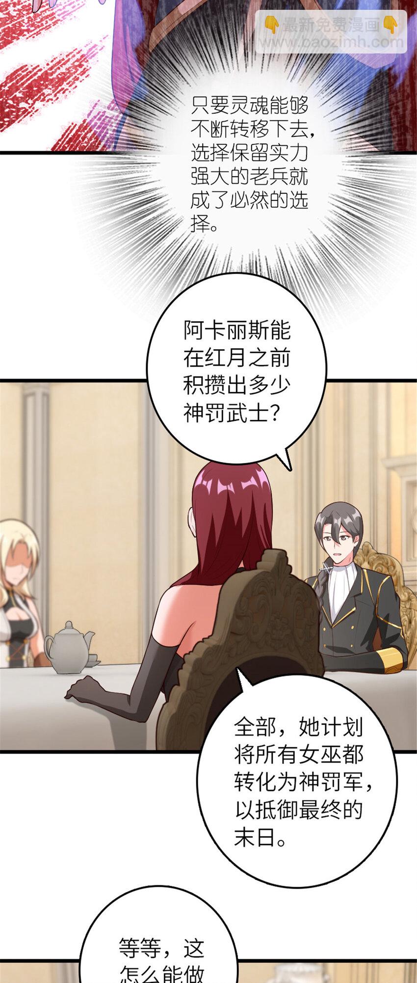 放開那個女巫 - 400 聯合的意願(1/2) - 6