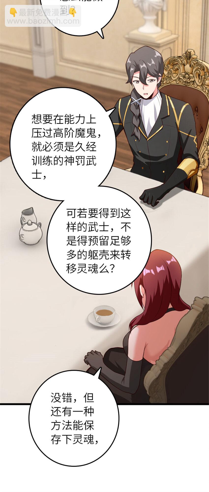 放開那個女巫 - 400 聯合的意願(1/2) - 7