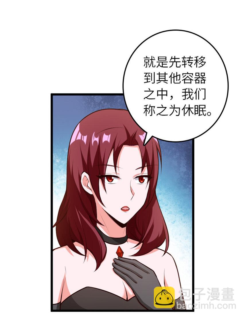 放開那個女巫 - 400 聯合的意願(1/2) - 8