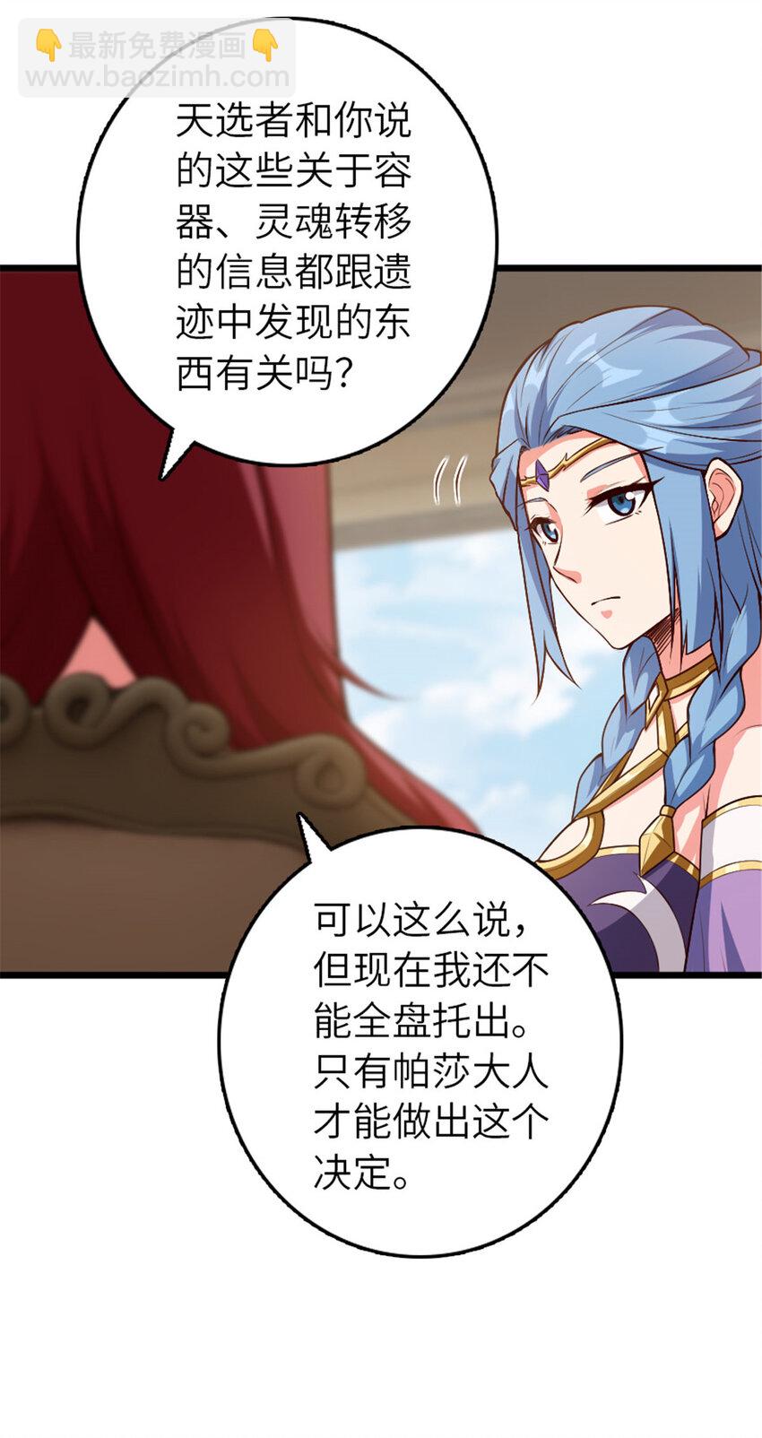 放開那個女巫 - 400 聯合的意願(1/2) - 1