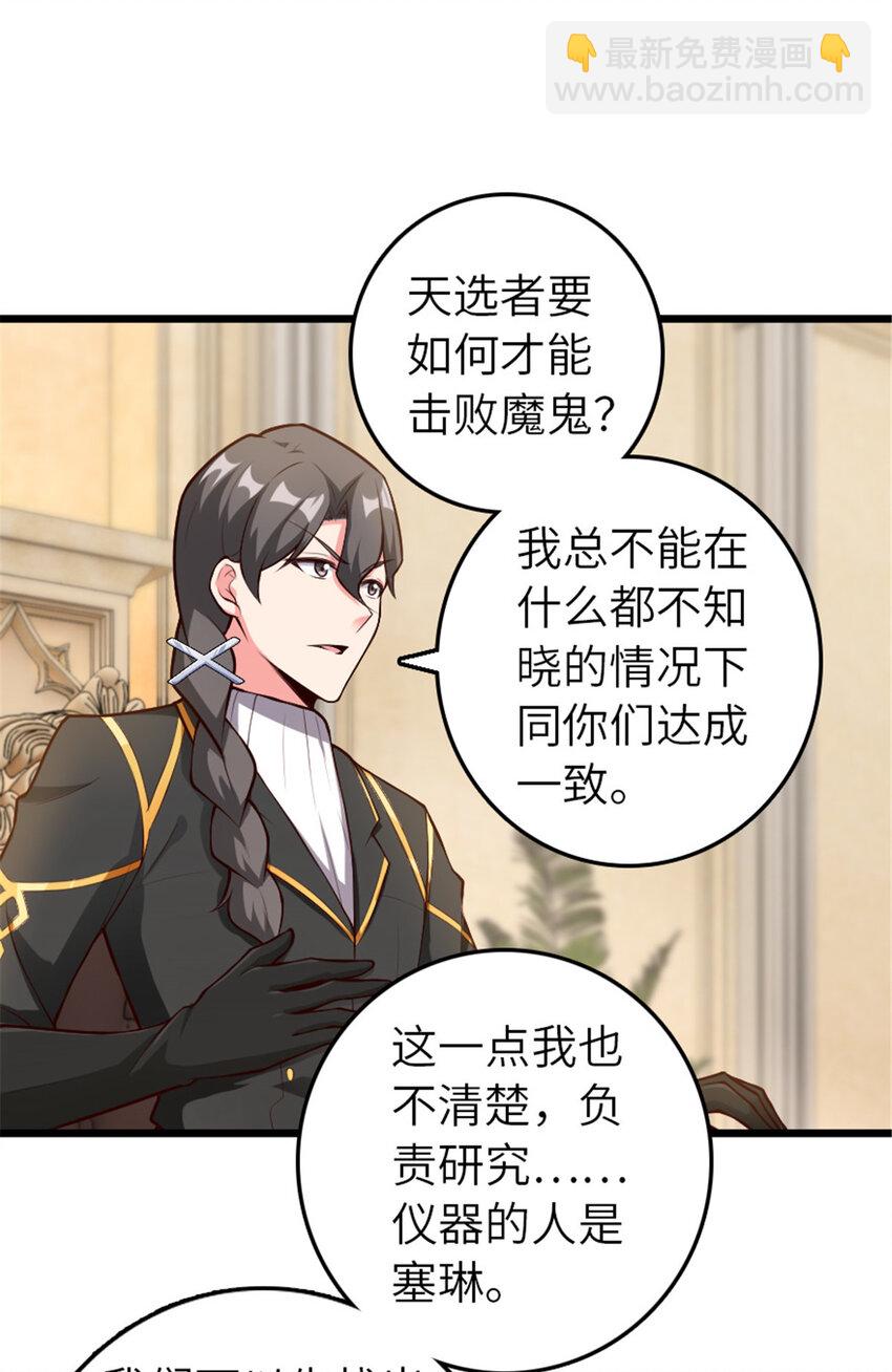 放開那個女巫 - 400 聯合的意願(1/2) - 2