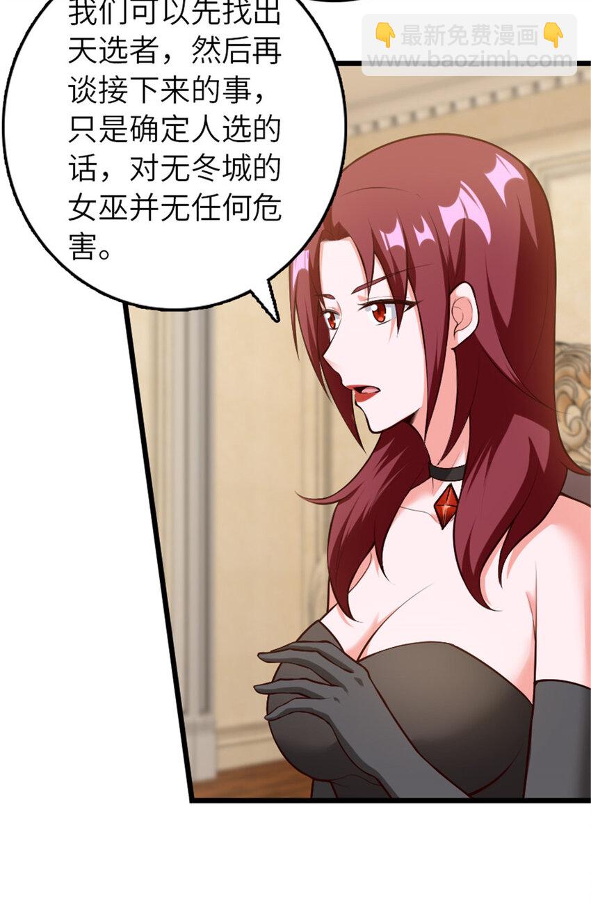 放開那個女巫 - 400 聯合的意願(1/2) - 3