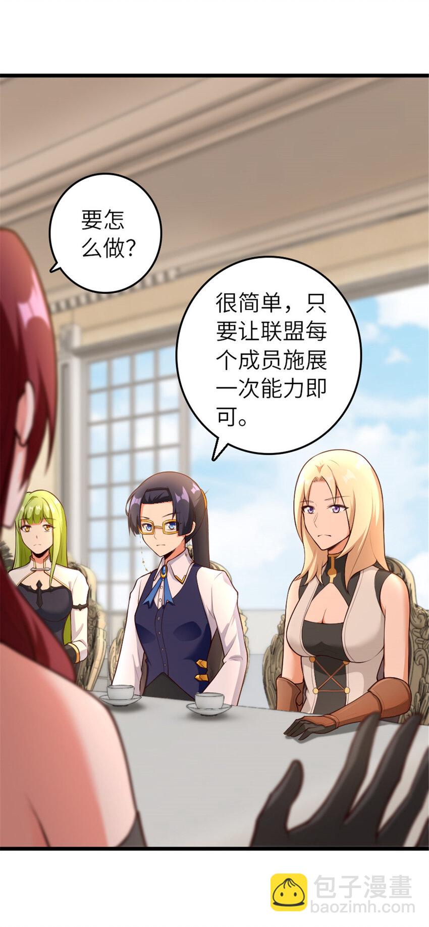 放開那個女巫 - 400 聯合的意願(1/2) - 4