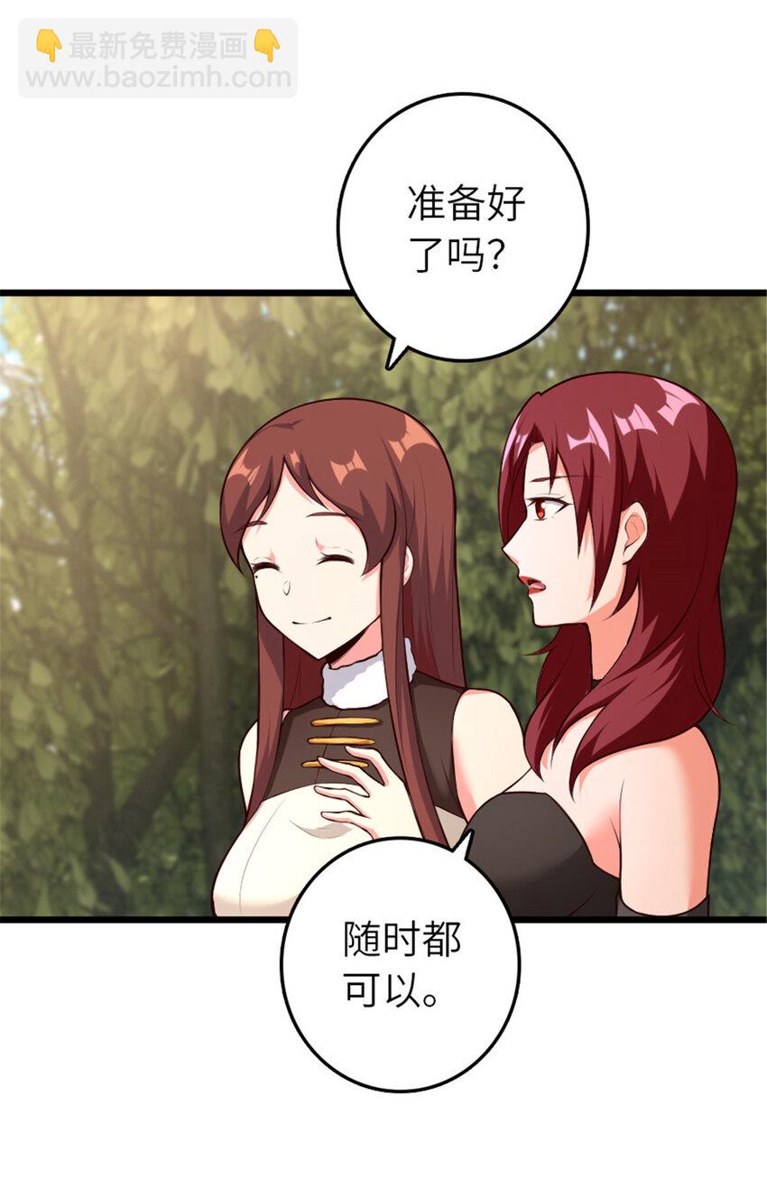 放開那個女巫 - 400 聯合的意願(1/2) - 1