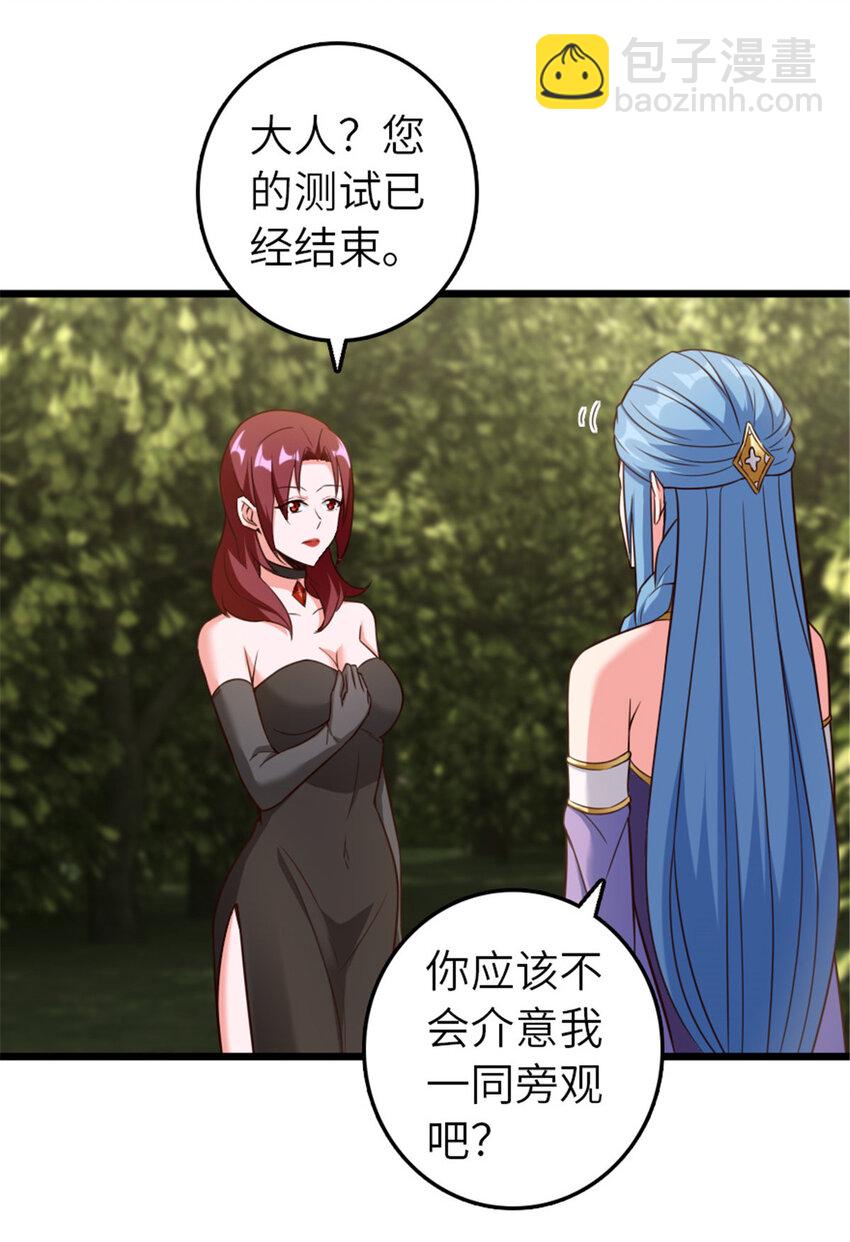 放開那個女巫 - 400 聯合的意願(1/2) - 7