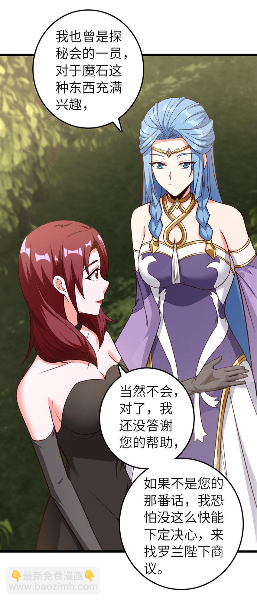 放開那個女巫 - 400 聯合的意願(1/2) - 8