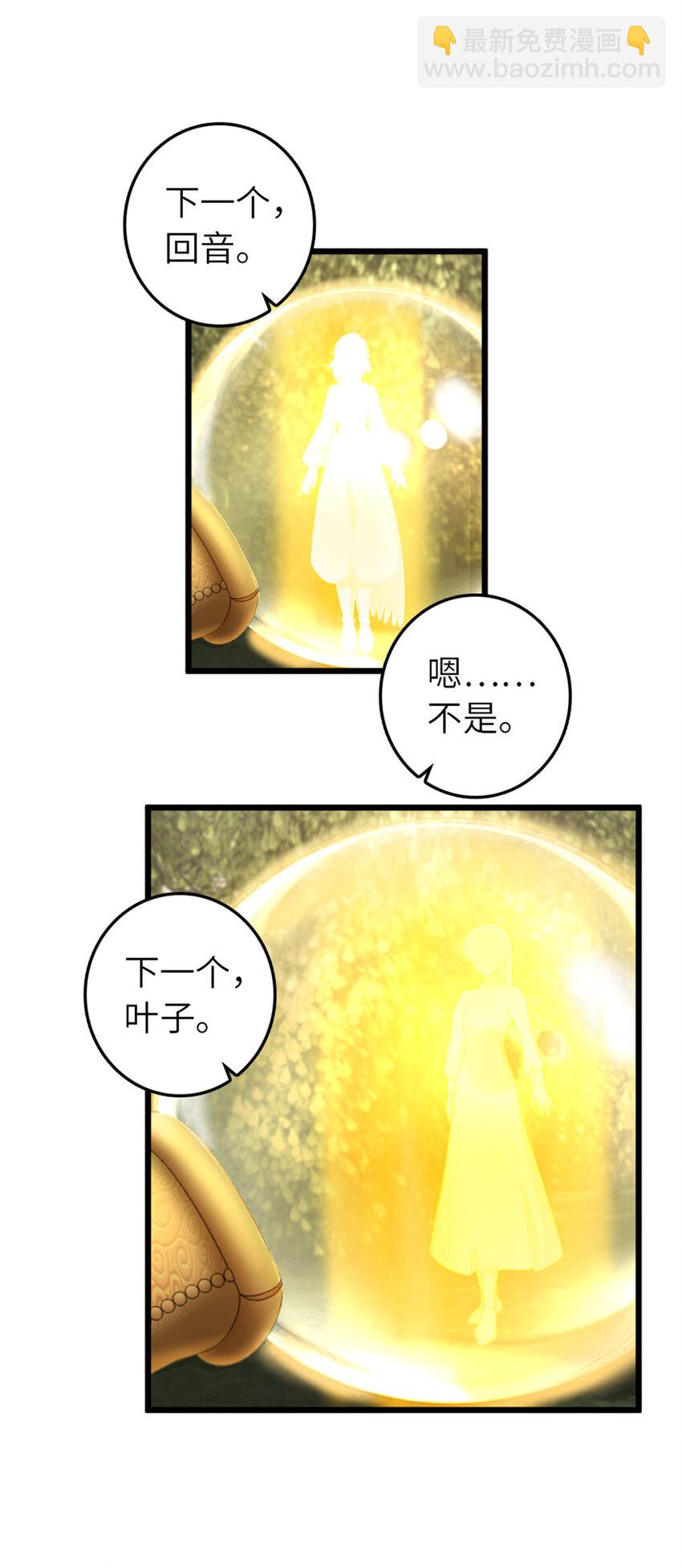 放開那個女巫 - 400 聯合的意願(1/2) - 2