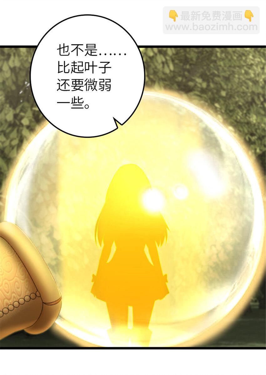 放開那個女巫 - 400 聯合的意願(2/2) - 3