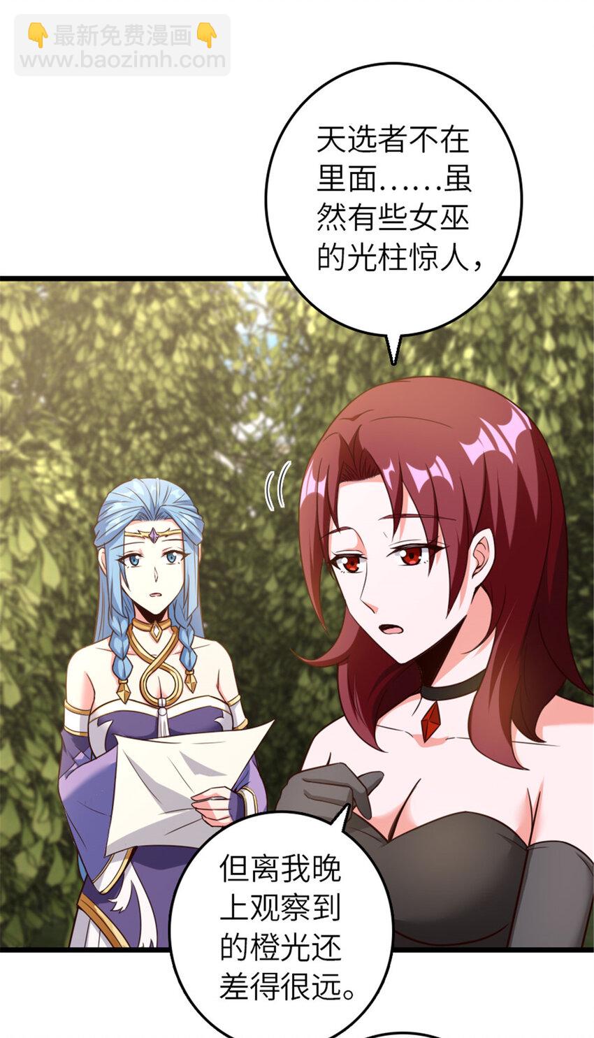 放開那個女巫 - 400 聯合的意願(2/2) - 1