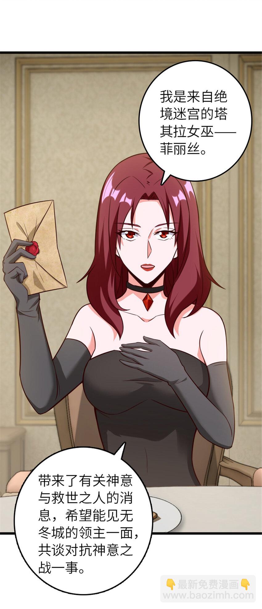 放開那個女巫 - 400 聯合的意願(1/2) - 7