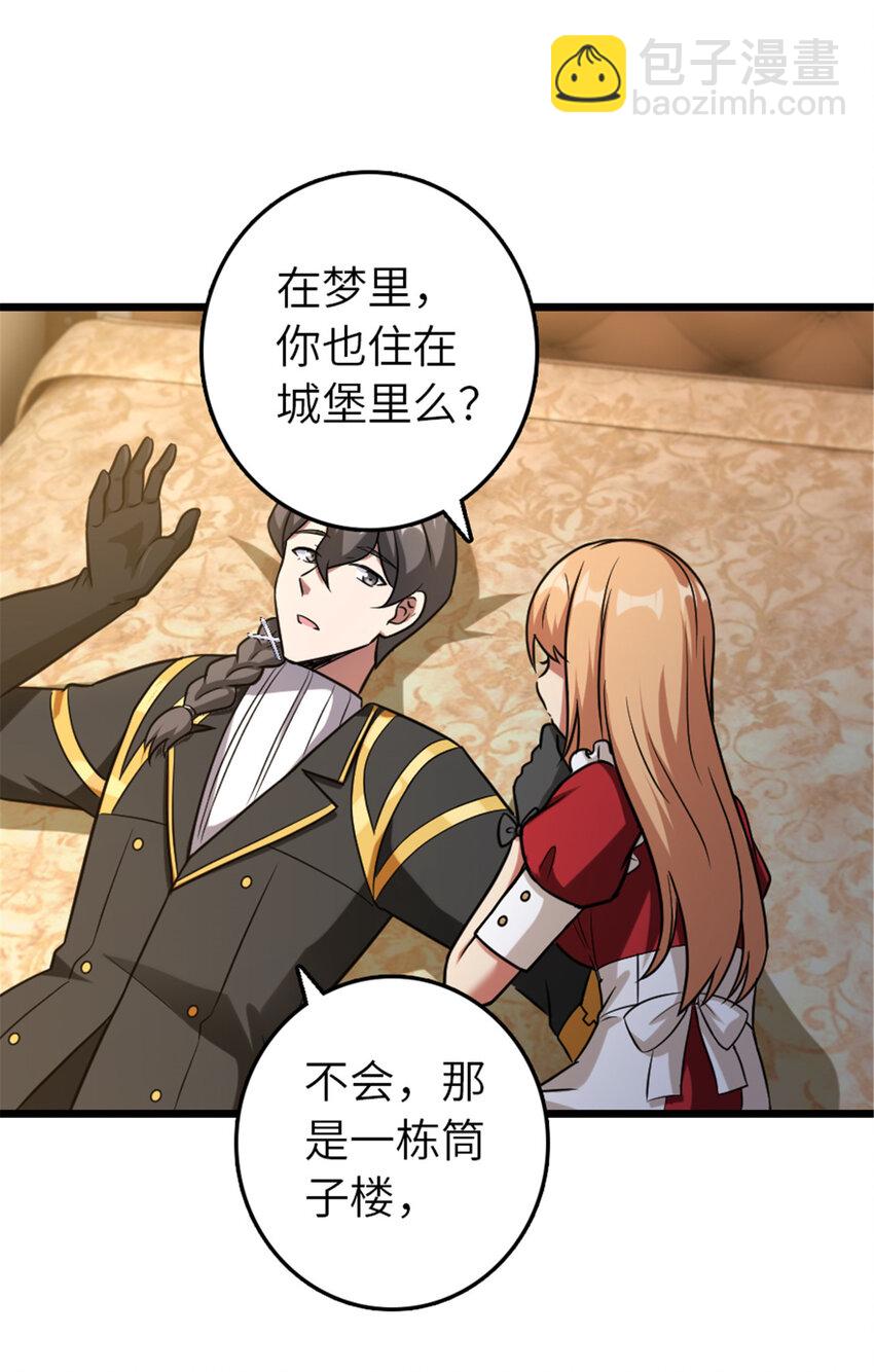 放開那個女巫 - 402 貼心(1/2) - 5