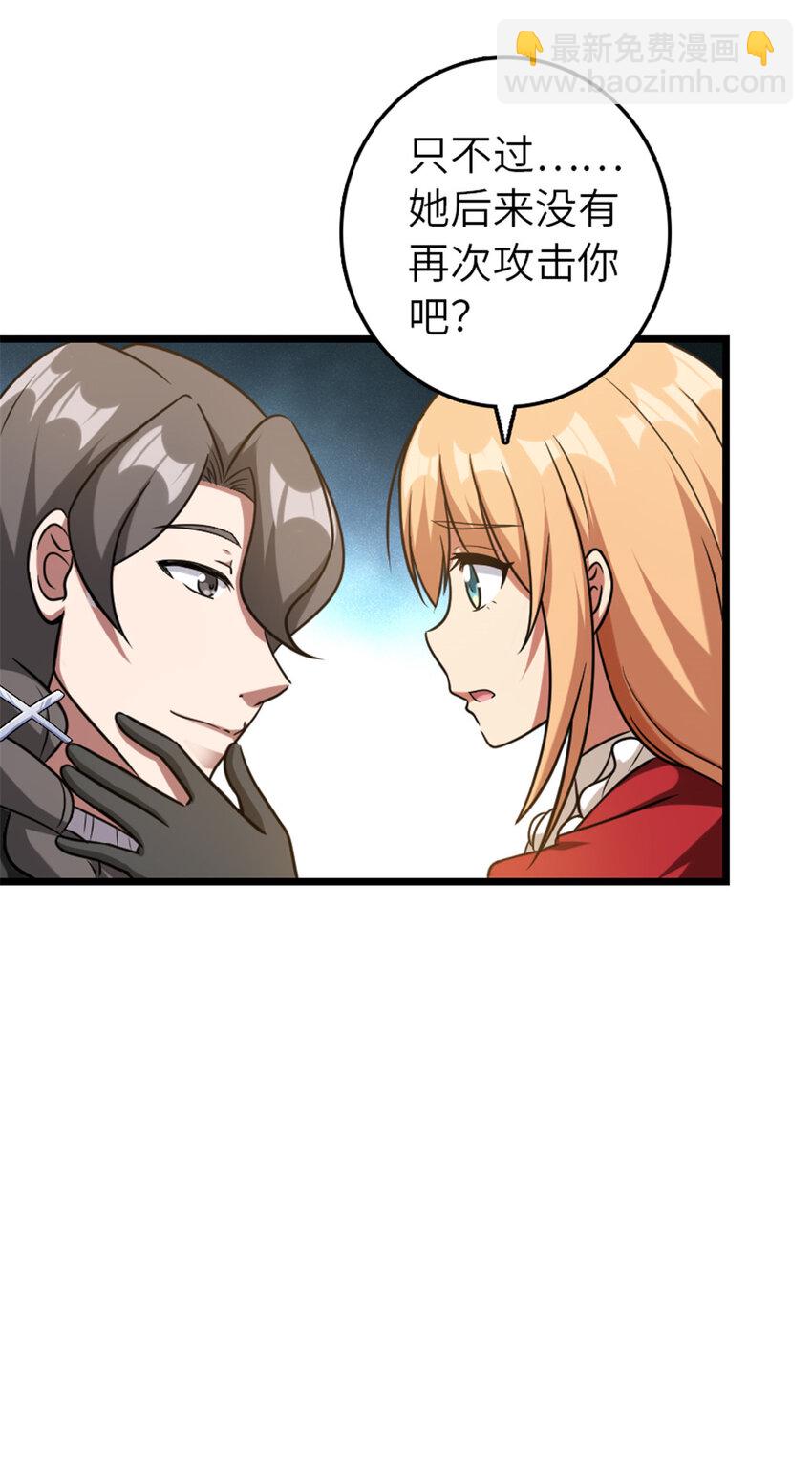 放開那個女巫 - 402 貼心(1/2) - 2