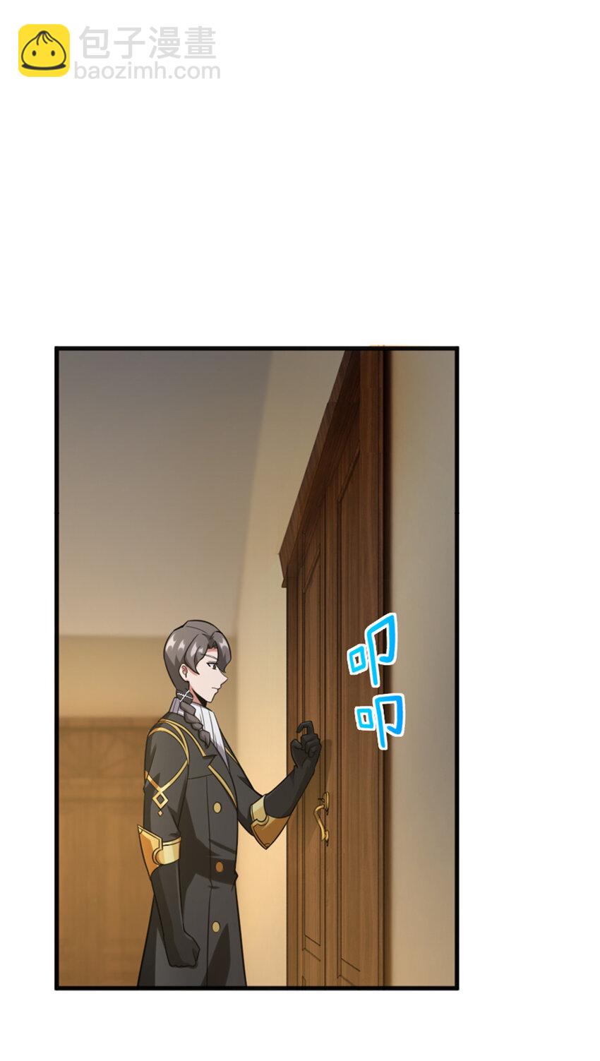 放開那個女巫 - 402 貼心(1/2) - 2