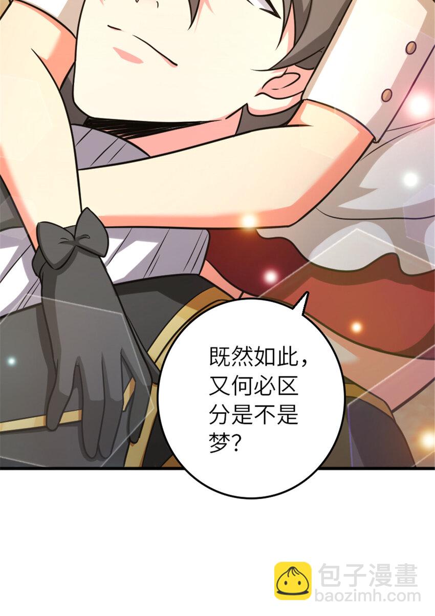 放開那個女巫 - 402 貼心(1/2) - 7