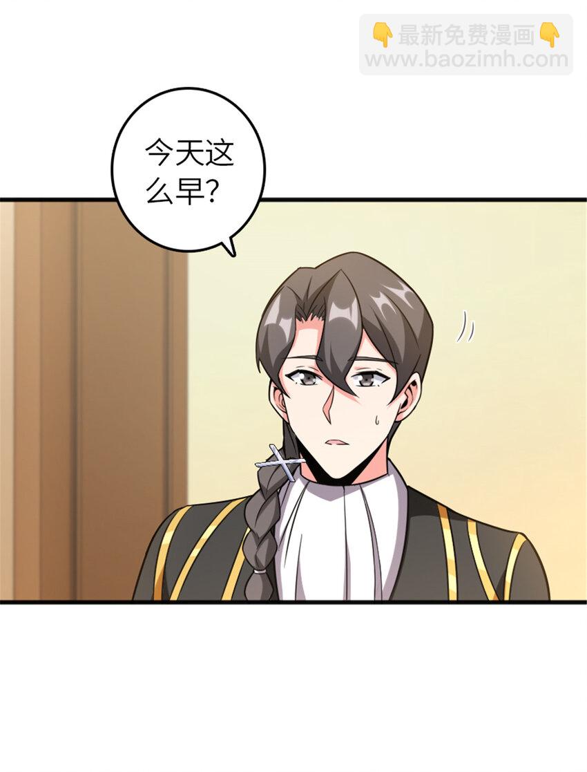 放開那個女巫 - 402 貼心(1/2) - 5