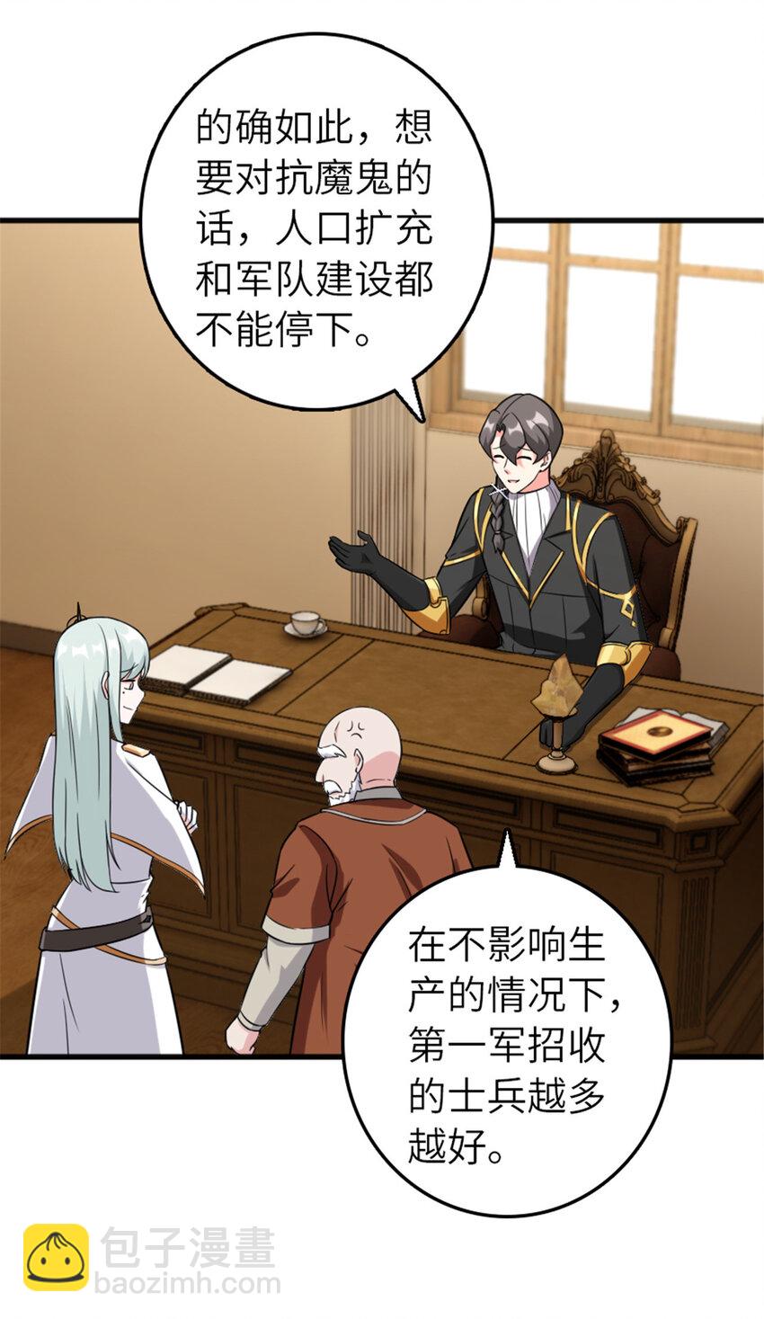 放開那個女巫 - 402 貼心(1/2) - 1