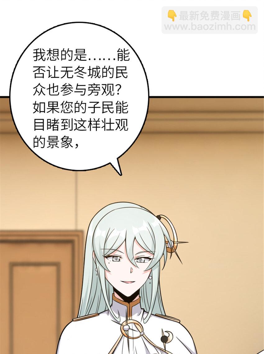 放開那個女巫 - 402 貼心(1/2) - 3