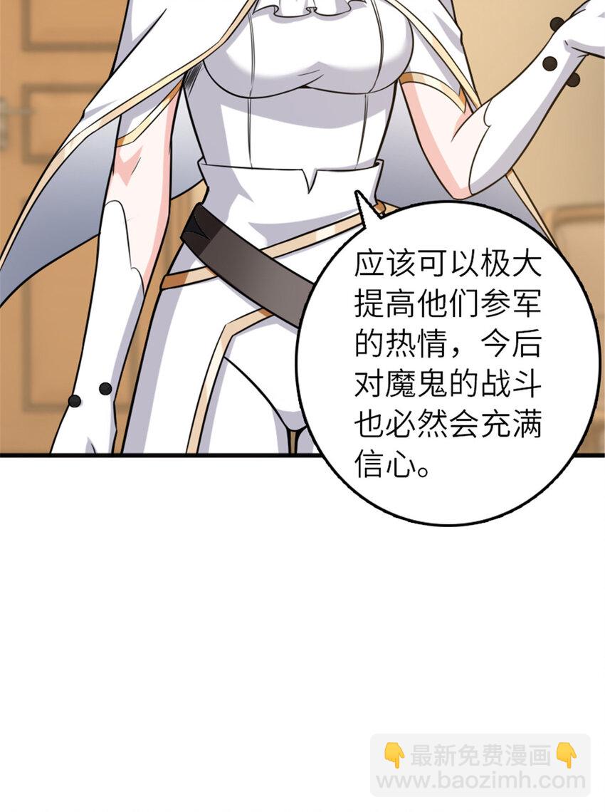 放開那個女巫 - 402 貼心(1/2) - 4