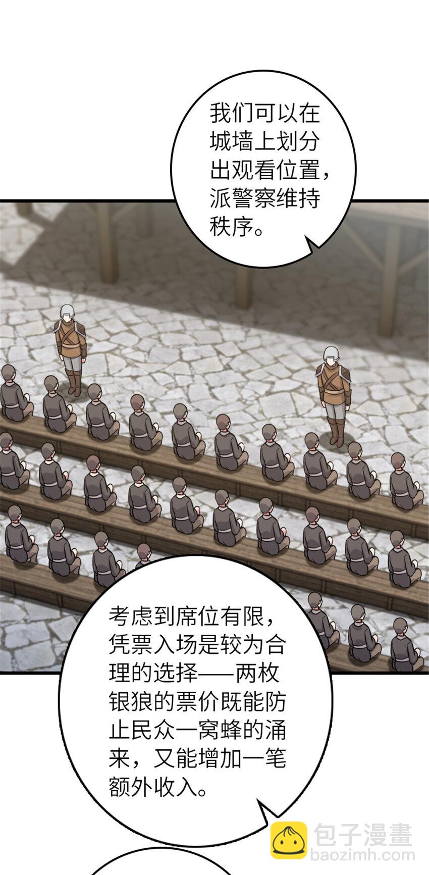 放開那個女巫 - 402 貼心(1/2) - 8