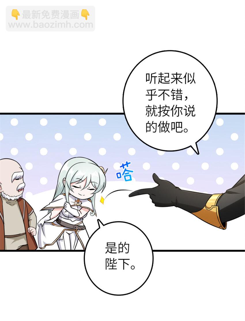 放開那個女巫 - 402 貼心(1/2) - 3