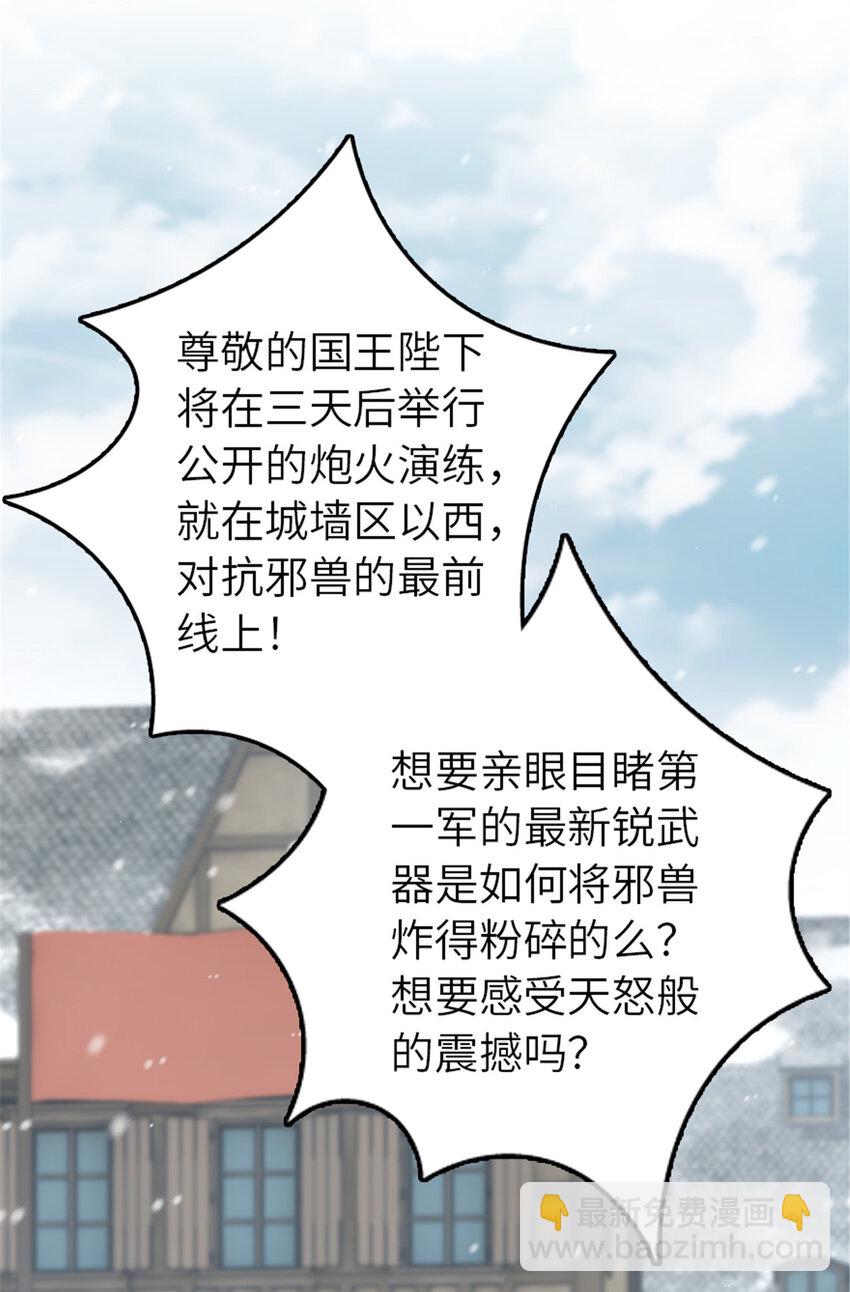 放開那個女巫 - 402 貼心(1/2) - 1