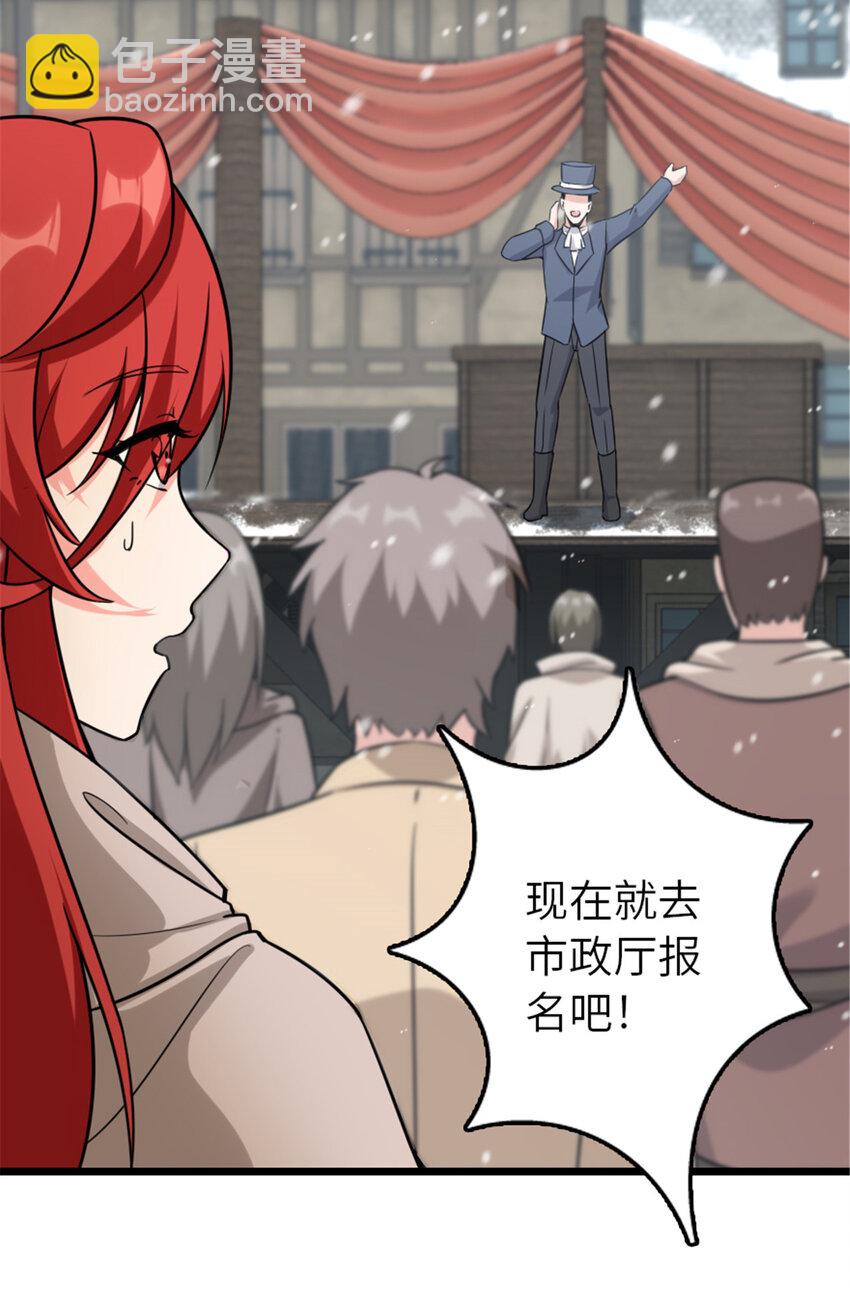 放開那個女巫 - 402 貼心(1/2) - 2