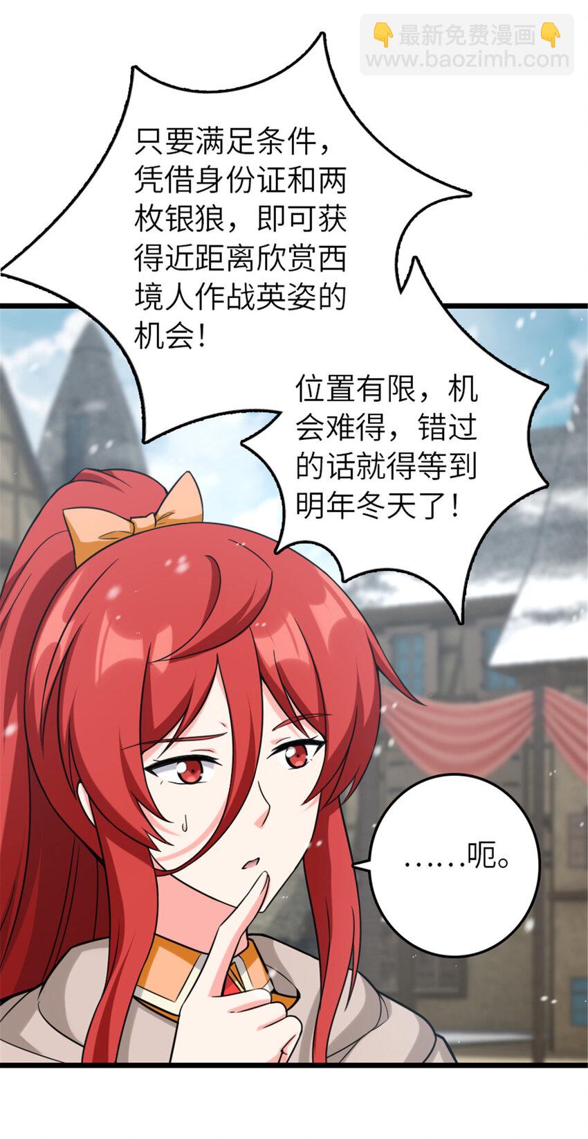 放開那個女巫 - 402 貼心(2/2) - 2