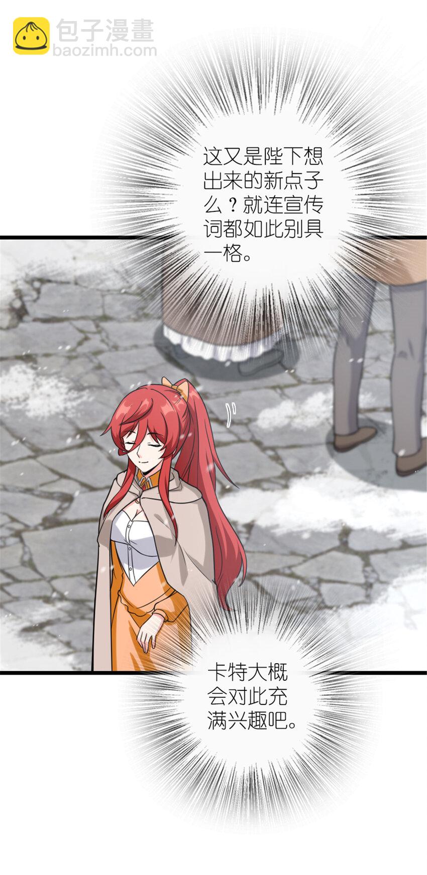 放開那個女巫 - 402 貼心(2/2) - 3