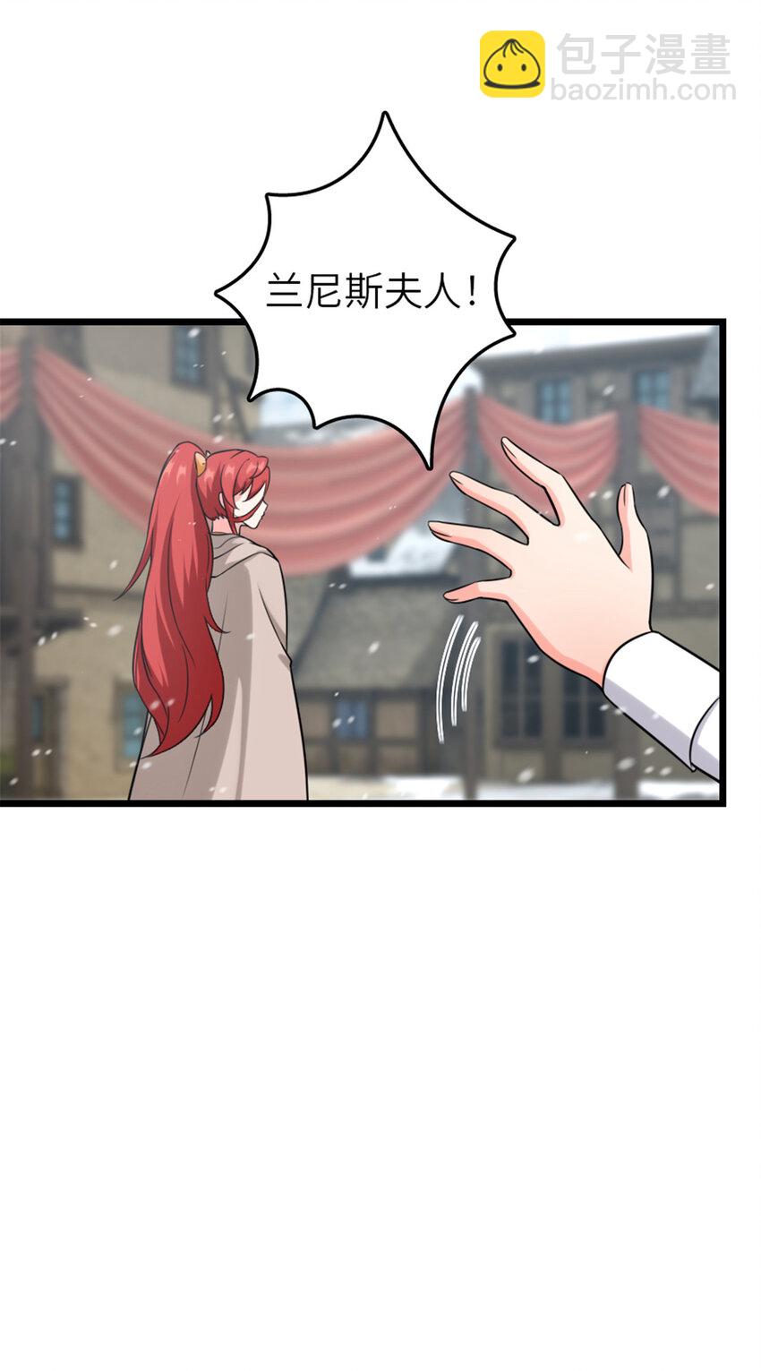 放開那個女巫 - 402 貼心(2/2) - 1