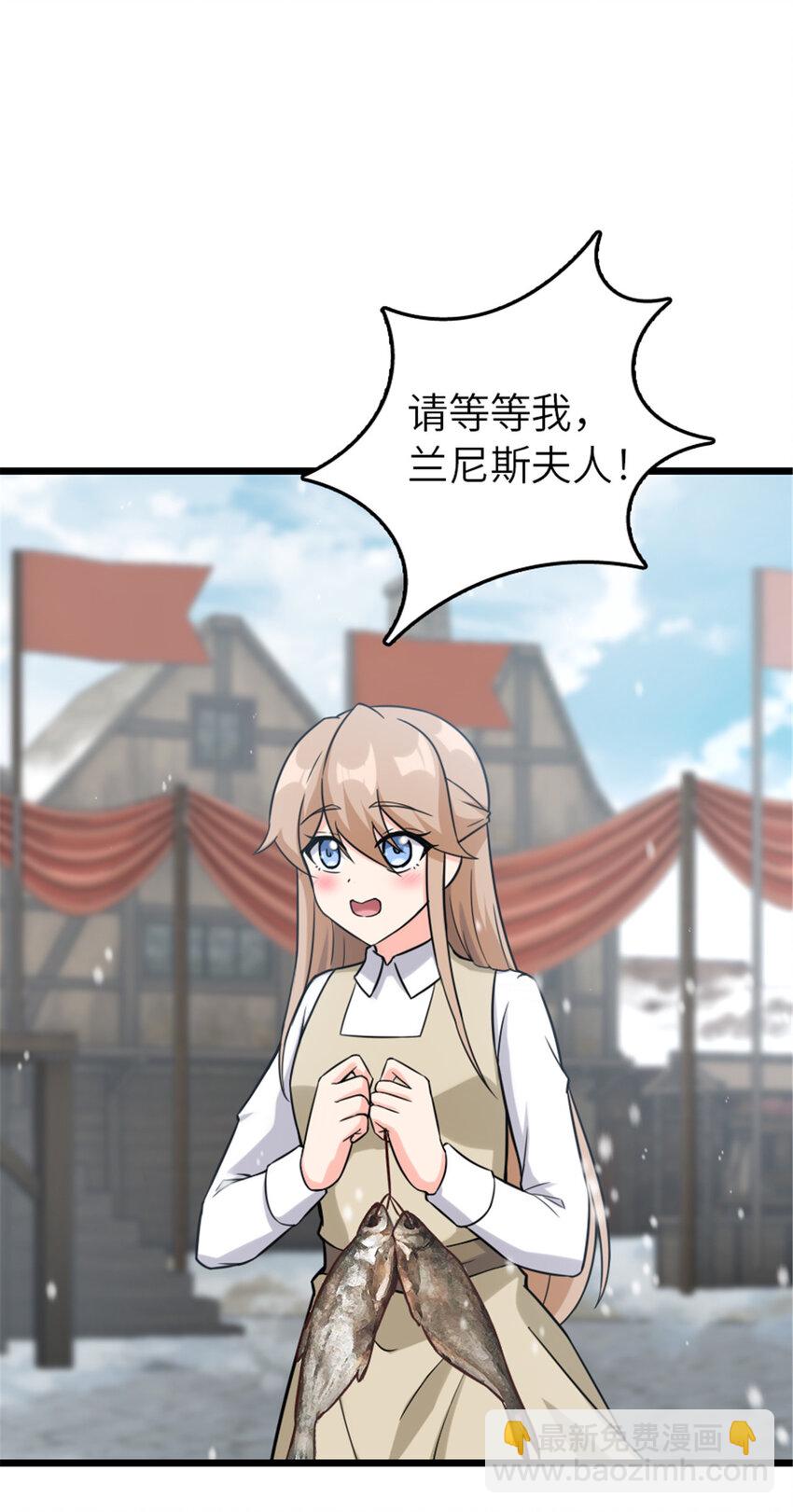 放開那個女巫 - 402 貼心(2/2) - 2