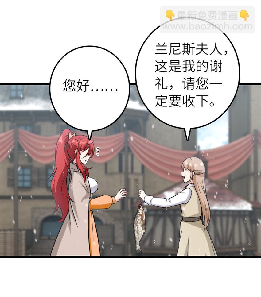 放開那個女巫 - 402 貼心(2/2) - 3