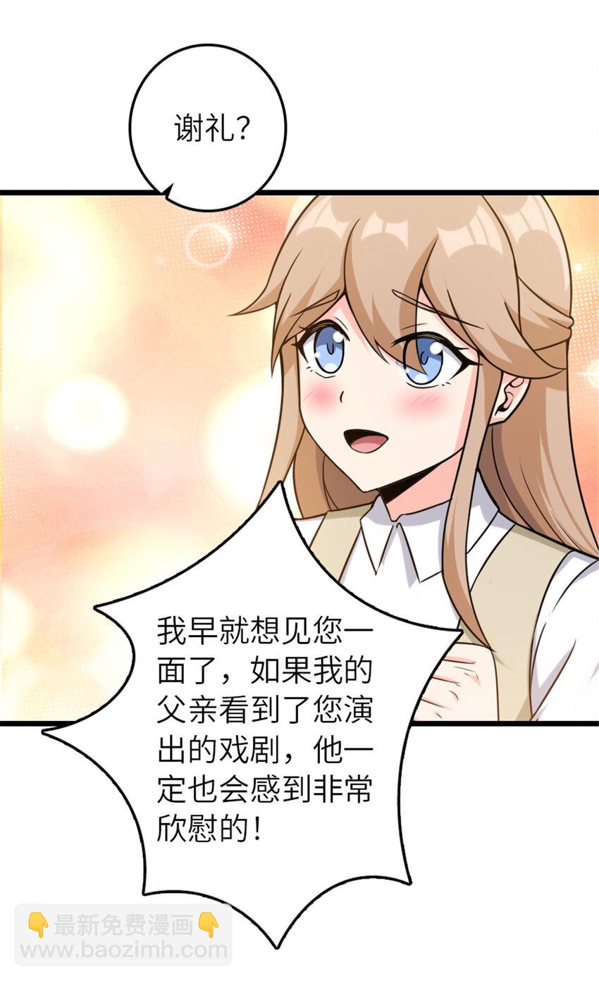 放開那個女巫 - 402 貼心(2/2) - 1