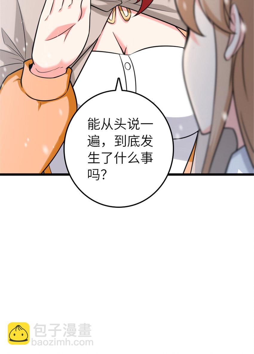 放開那個女巫 - 402 貼心(2/2) - 3