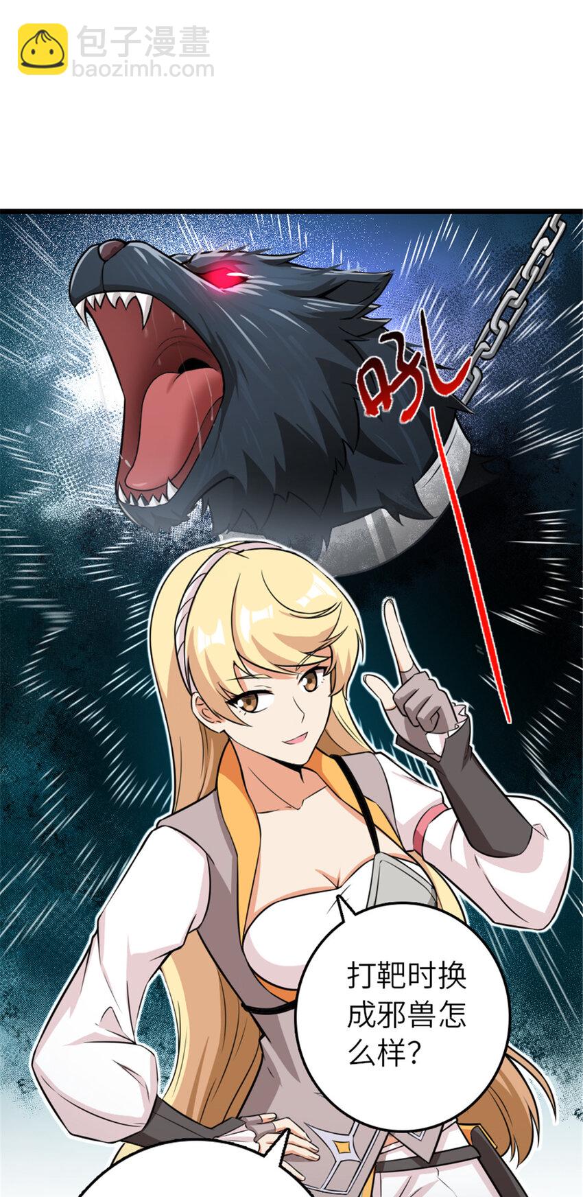 放開那個女巫 - 404 再見安妮(1/2) - 3