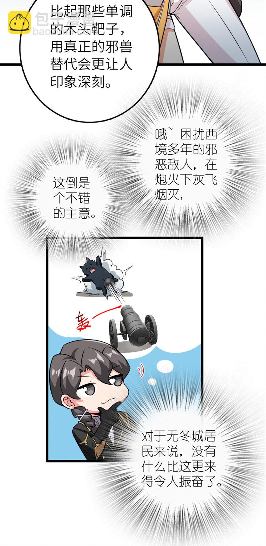 放開那個女巫 - 404 再見安妮(1/2) - 4