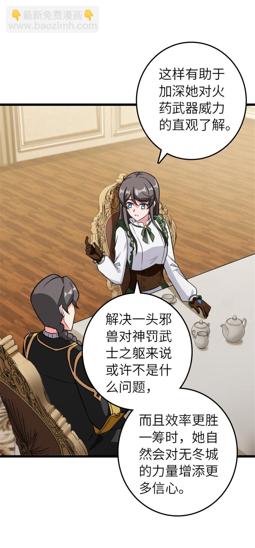 放開那個女巫 - 404 再見安妮(1/2) - 6