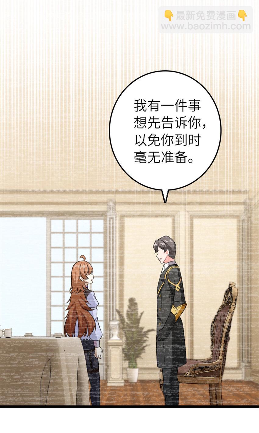 放開那個女巫 - 404 再見安妮(1/2) - 3