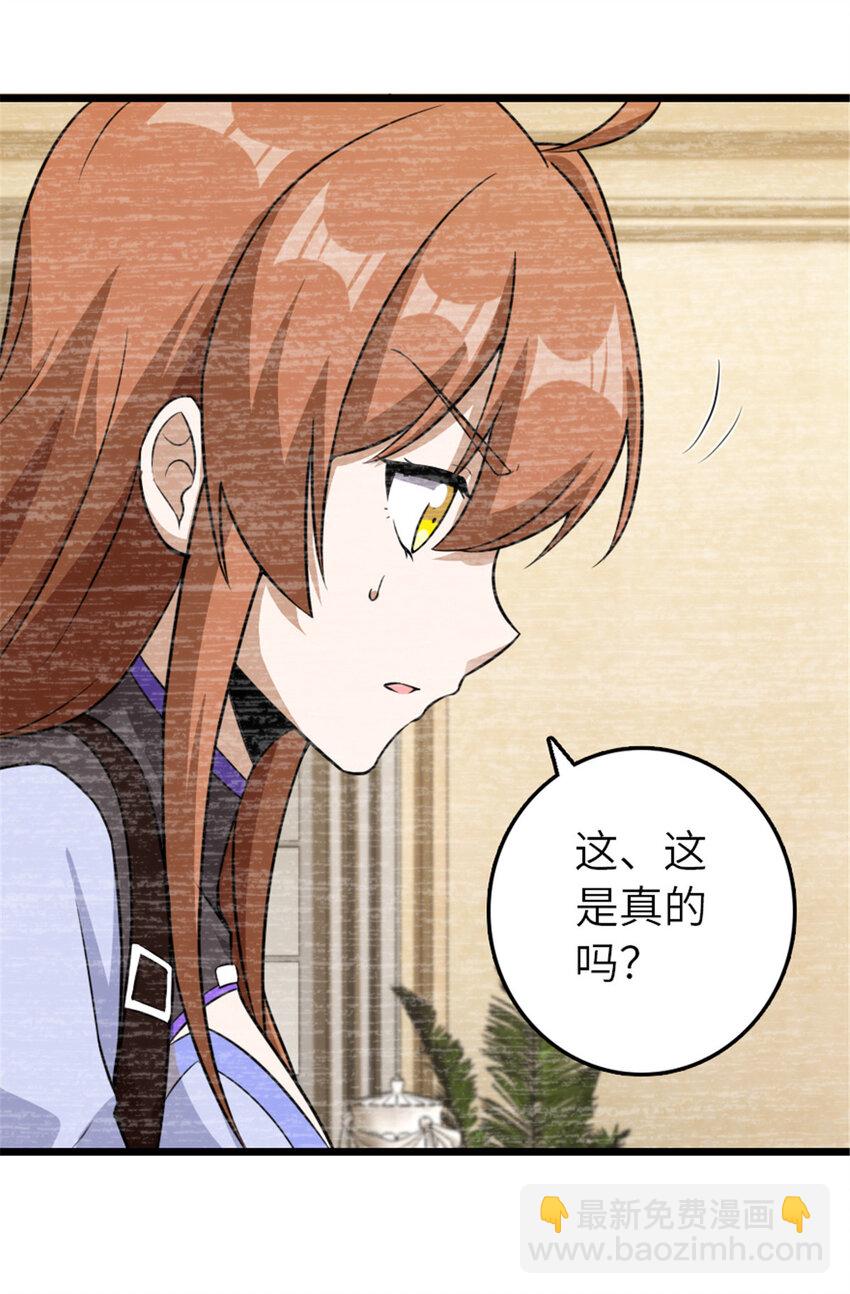 放開那個女巫 - 404 再見安妮(1/2) - 7