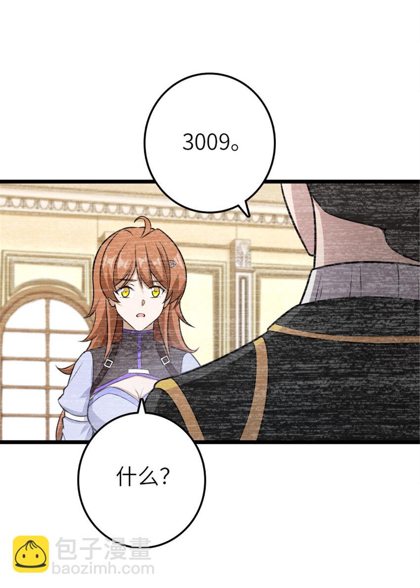 放開那個女巫 - 404 再見安妮(1/2) - 8