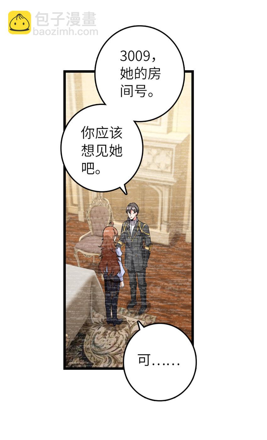 放開那個女巫 - 404 再見安妮(1/2) - 1