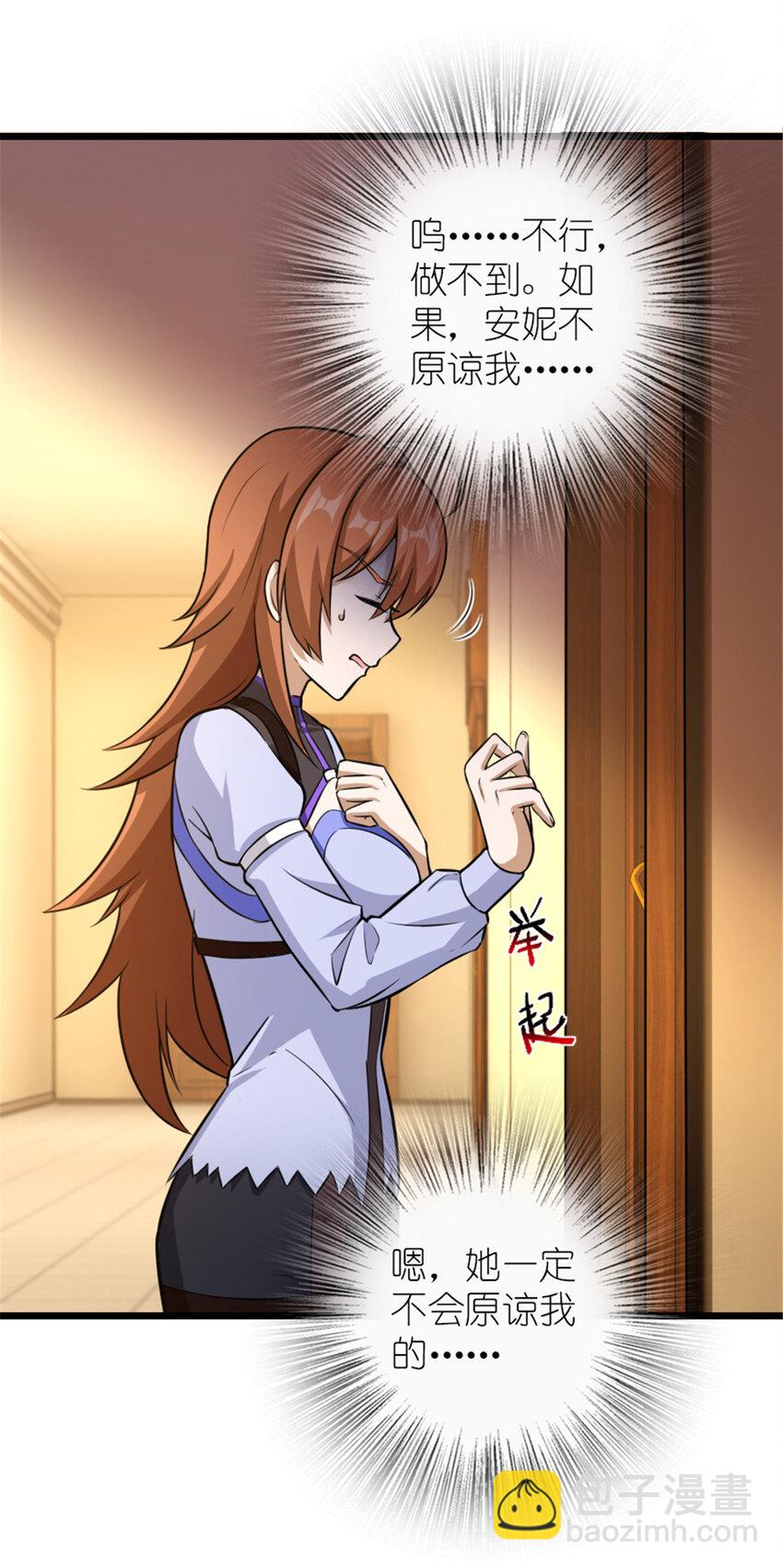 放開那個女巫 - 404 再見安妮(1/2) - 4