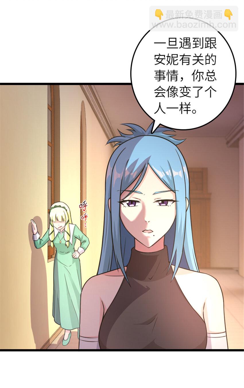 放開那個女巫 - 404 再見安妮(1/2) - 6