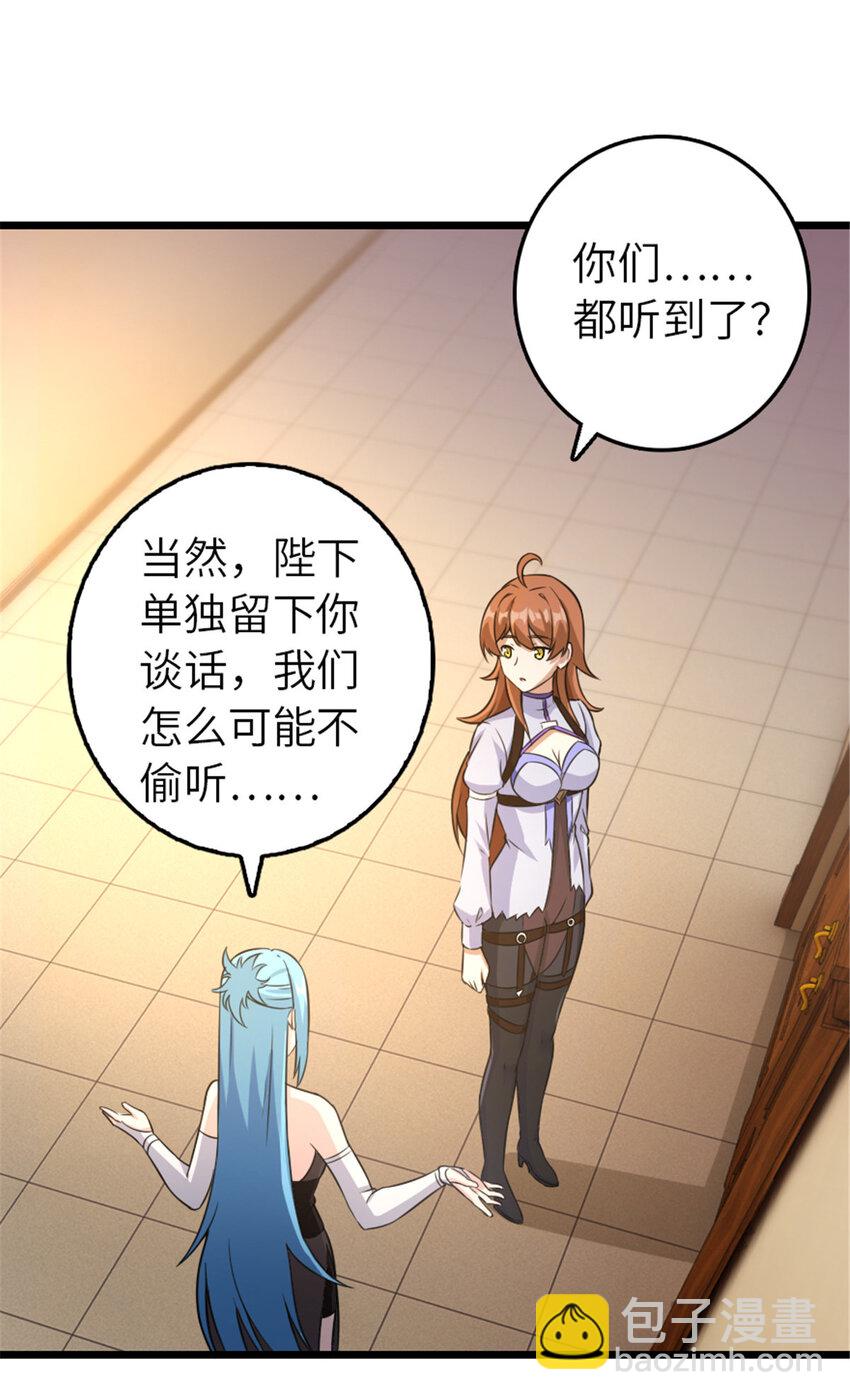 放開那個女巫 - 404 再見安妮(1/2) - 7