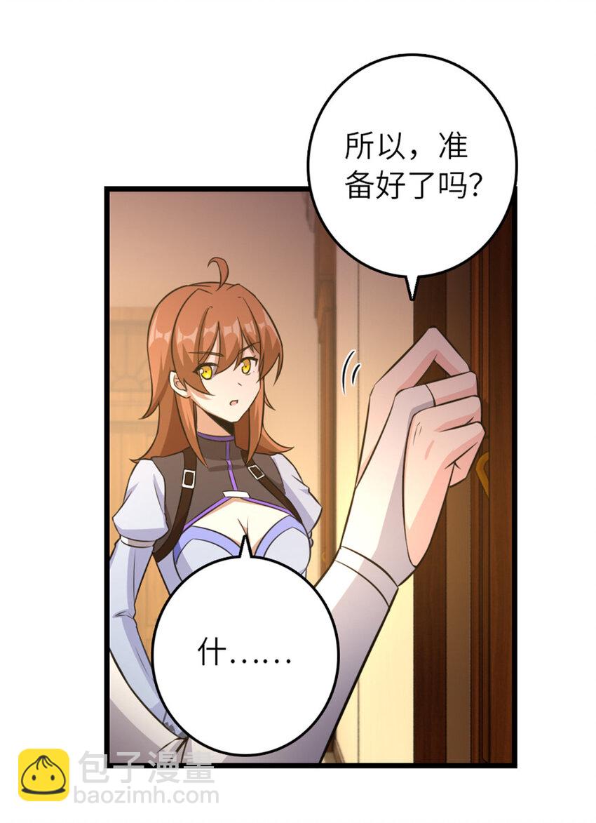 放開那個女巫 - 404 再見安妮(1/2) - 2