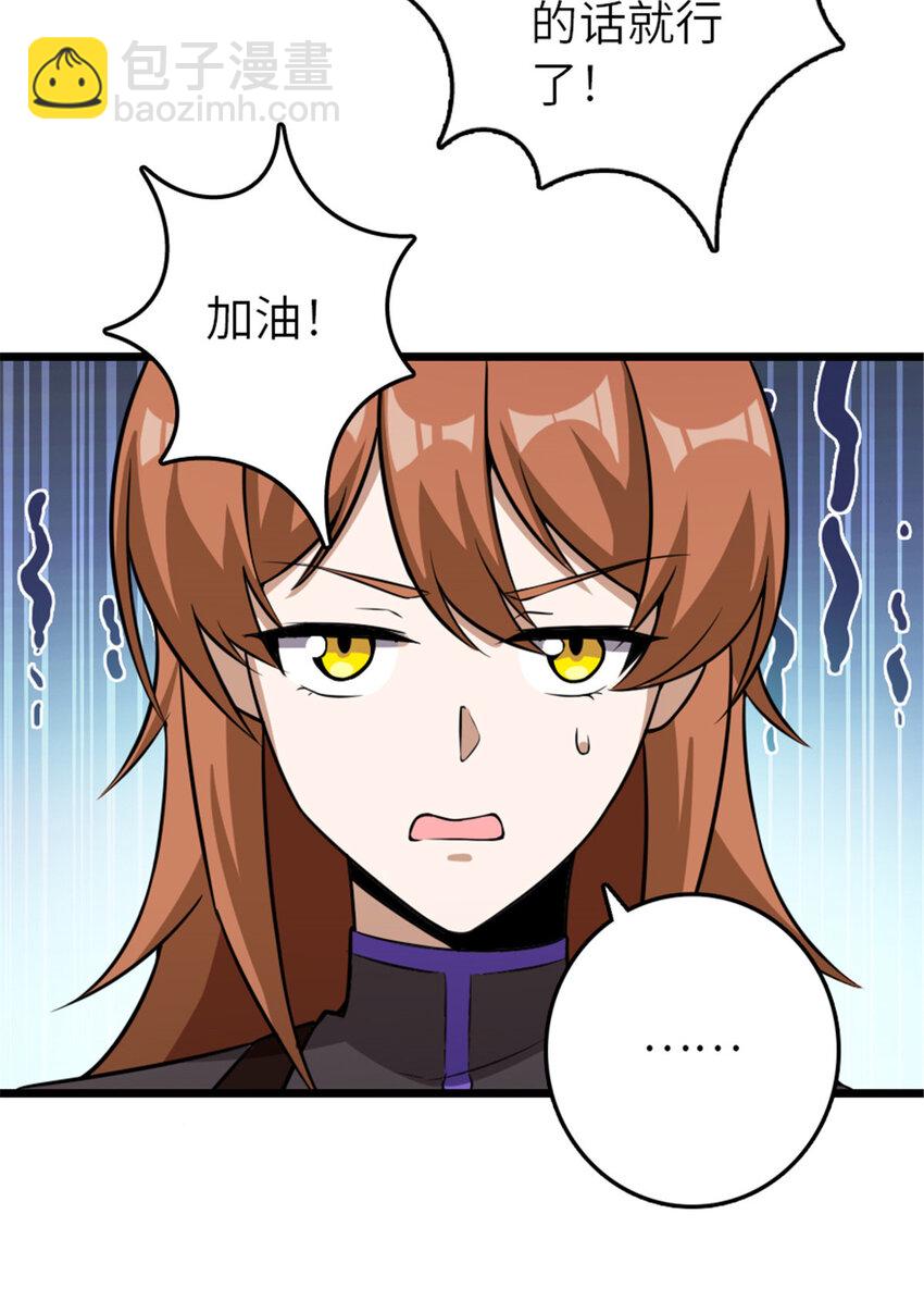 放開那個女巫 - 404 再見安妮(1/2) - 6