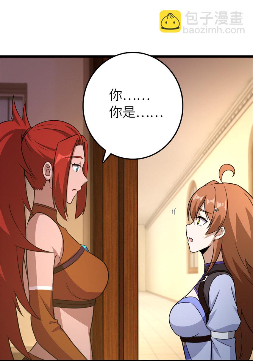 放開那個女巫 - 404 再見安妮(1/2) - 1